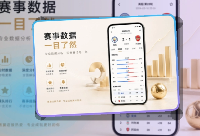 PG游戏手机看赛安装流程|赛程比分随时打开